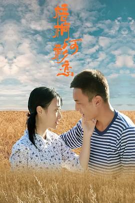 梧桐河衫恋 (2019)海报