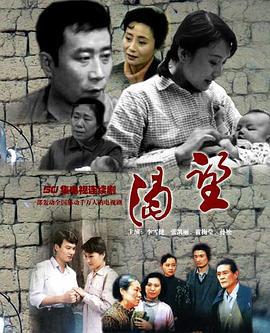 渴望 (1990)海报
