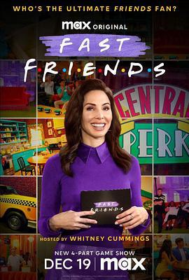 速通老友记 Fast Friends (2024)海报
