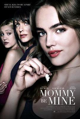 母怨 Mommy Be Mine (2018)海报