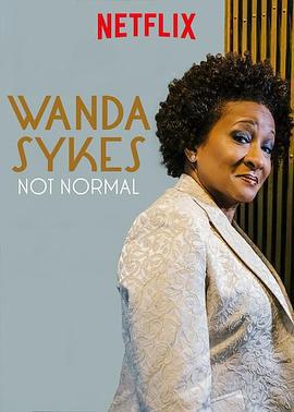 旺达·塞克丝：不正常 Wanda Sykes: Not Normal (2019)海报