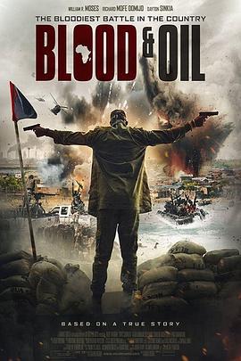 黑金血泪电影版 Blood ＆ Oil (2019)海报