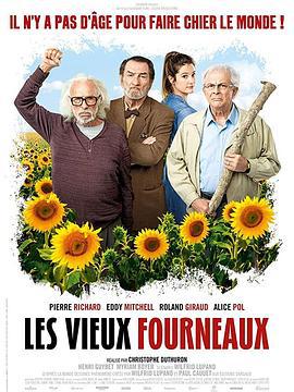 热心肠 Les vieux fourneaux (2018)海报