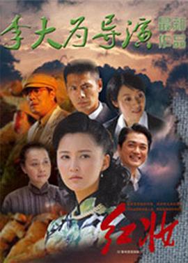 红妆 (2011)海报