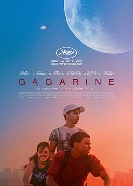 加加林 Gagarine (2020)海报