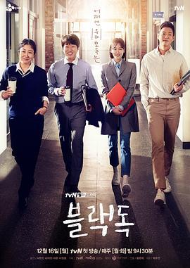 黑狗 블랙독 (2019)海报