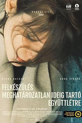 未知时间的爱 Felkészülés meghatározatlan ideig tartó együttlétre (2020)海报