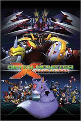 数码暴龙X进化 デジタルモンスター ゼヴォリューション (2005)海报