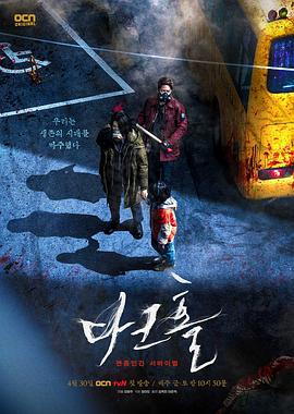 黑洞 다크홀 (2021)海报