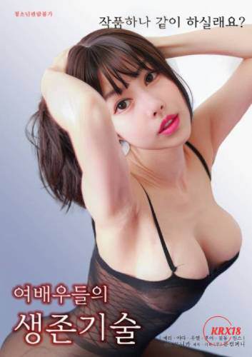 濂虫紨鍛樼殑鐢熷瓨鎶€鑳海报