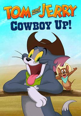 猫和老鼠：西部大冒险 Tom and Jerry: Cowboy Up (2022)海报