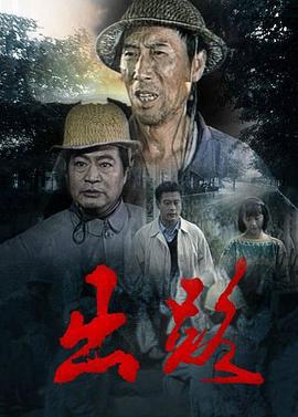 出路 (1993)海报