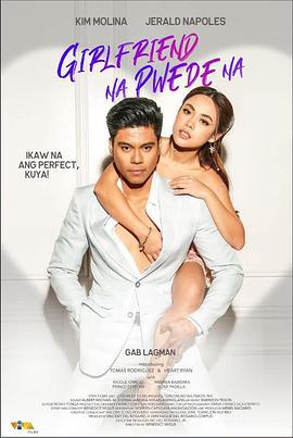 蓝颜知己 Girlfriend na pwede na (2023)海报