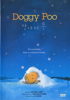 哆基朴的天空 Doggy Poo (2003)海报