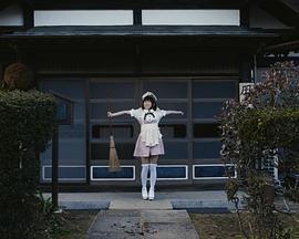 打工女仆是少女偶像？！ さかり荘 メイドちゃんご用心 (2018)海报
