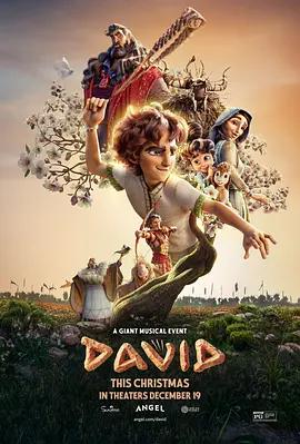 大卫 David (2025)海报