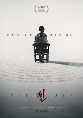 尸咒 씬 (2024) guan_fang_zhong_zi海报