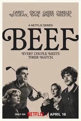 怒呛人生 第二季 Beef Season 2 (2026)海报