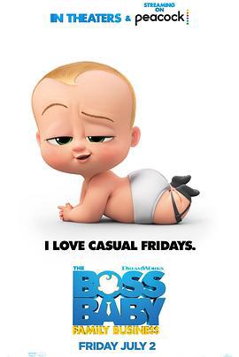 宝贝老板2 The Boss Baby: Family Business (2021)海报