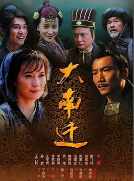 大南迁 (2014)海报