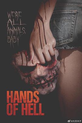 地狱之手 Hands of Hell (2023)海报