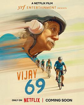 铁人快七十 Vijay 69 (2024)海报