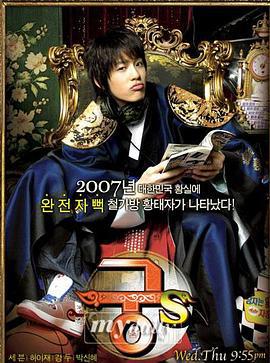 宫S (2007)海报