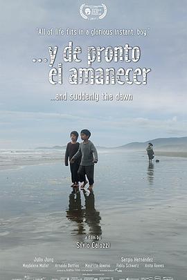 黎明忽至 ...Y de Pronto el Amanecer (2017)海报