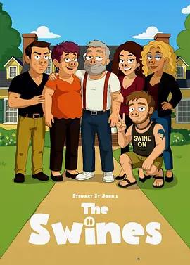 猪猪家族 第一季 The Swines Season 1 (2025)海报