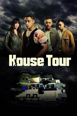 观房 House Tour (2021)海报