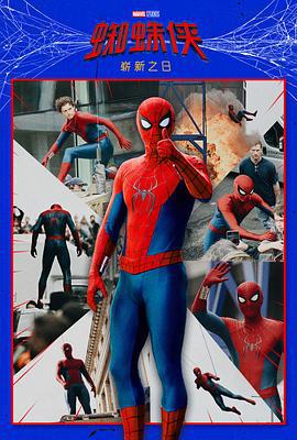 蜘蛛侠：崭新之日 Spider-Man: Brand New Day (2026) yu_gao_pian海报