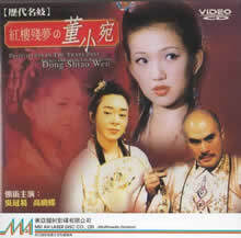 红楼残梦之董小宛海报