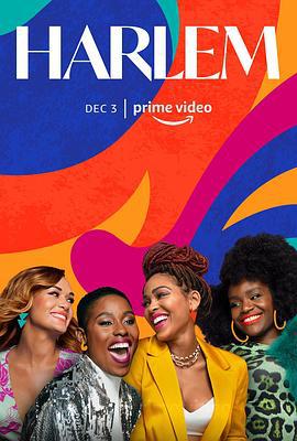 哈林四女子 Harlem (2021)海报