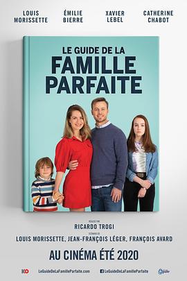 完美家庭指南 Le Guide de la famille parfaite (2021)海报