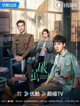 破茧2 (2024)海报