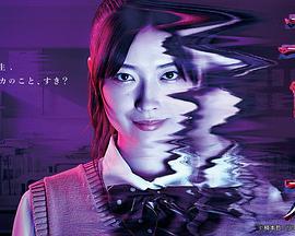惠里桂 エリカ (2025)海报