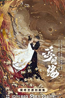 浮图缘 (2022)海报