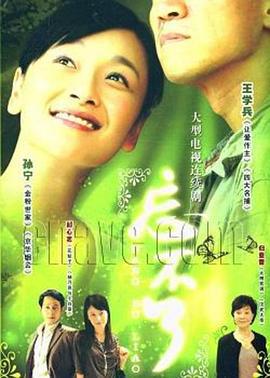 忘不了 (2007)海报