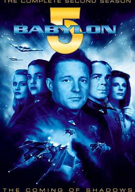 巴比伦5号 第二季 Babylon 5 Season 2 (1994)海报
