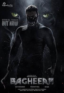 巴希拉：正义执行 Bagheera (2024)海报